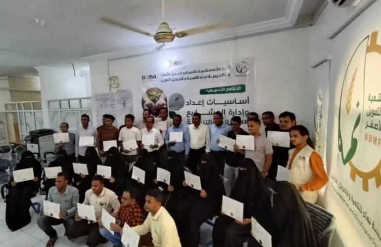 مؤسسة نماء للتنمية والتمويل الأصغر تختتم برنامجًا تدريبيًا في إعداد وإدارة المشاريع الإنسانية والتنموية لموظفي فرعي الحديدة والمراوعة.
