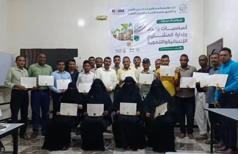 مؤسسة نماء تختتم برنامجًا تدريبيًا في إعداد وإدارة المشاريع الإنسانية والتنموية لفرع الزيدية بمحافظة الحديدة.