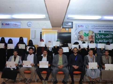 مؤسسة وأكاديمية نماء تختتمان برنامجا تدريبيا حول 