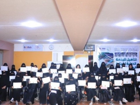 نماء تختتم 12 برنامجاً تدريبياً  لقيادة الحاسوب