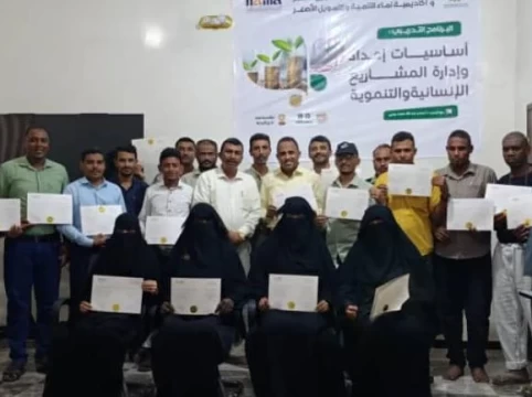 مؤسسة نماء تختتم برنامجًا تدريبيًا في إعداد وإدارة المشاريع الإنسانية والتنموية لفرع الزيدية بمحافظة الحديدة.