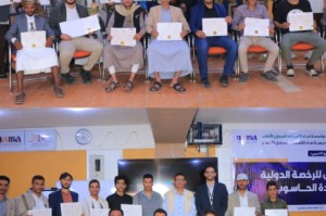 مؤسسة وأكاديمية نماء تختتمان البرامج التدريبية لعدد من الدورات في دبلوم التأهيل للرخصة الدولية لقيادة الحاسوب