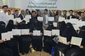 مؤسسة نماء للتنمية والتمويل الأصغر تختتم برنامجًا تدريبيًا في إعداد وإدارة المشاريع الإنسانية والتنموية لموظفي فروعها في محافظة إب.